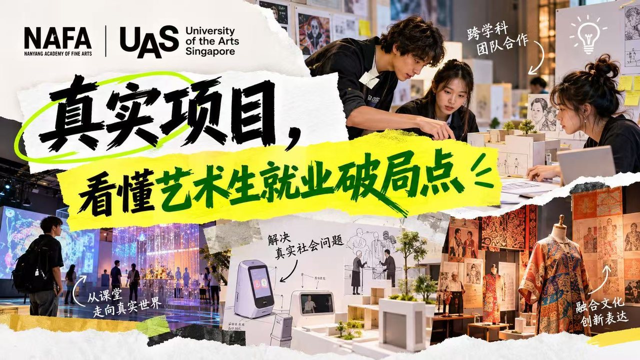 真实项目，看懂艺术生就业破局点