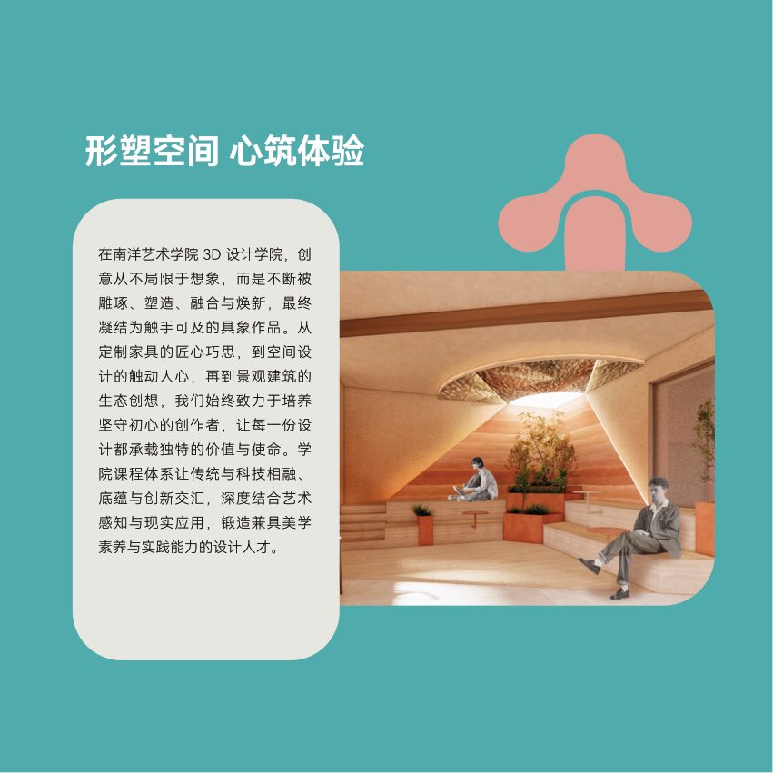 3D设计 brochure page 2