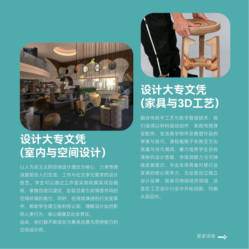 3D设计 brochure page 3
