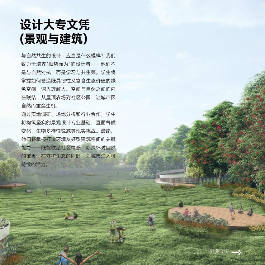 3D设计 brochure page 4