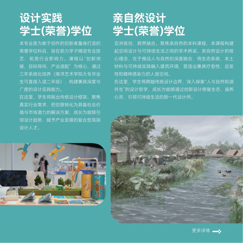 3D设计 brochure page 5