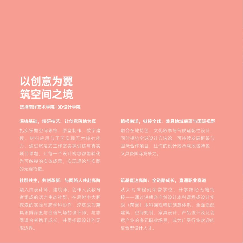 3D设计 brochure page 7