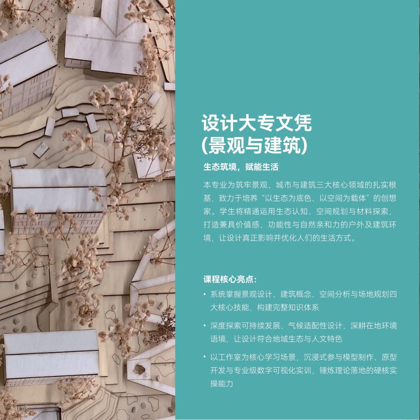 3D设计 brochure page 10