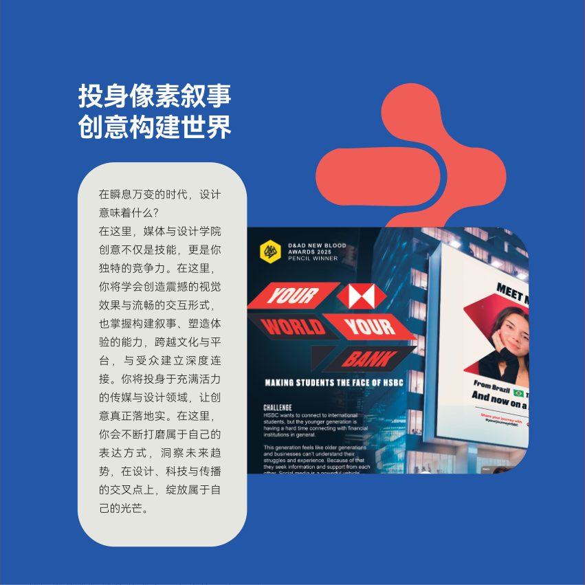 设计与媒体 brochure page 2