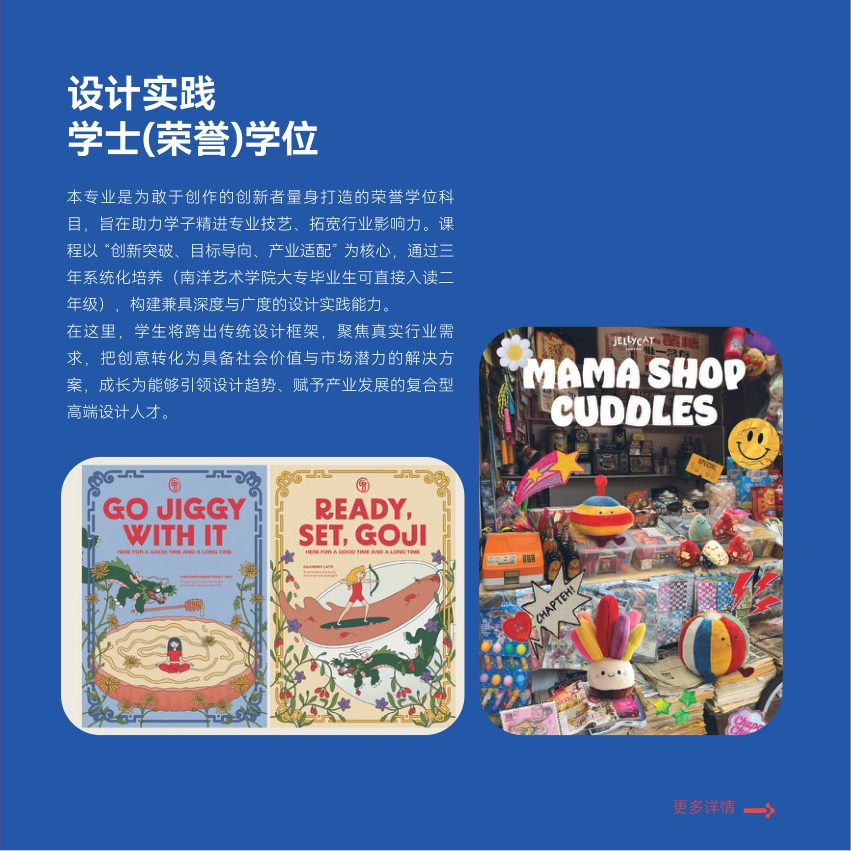 设计与媒体 brochure page 5