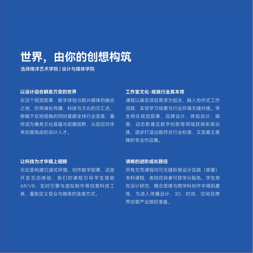 设计与媒体 brochure page 7