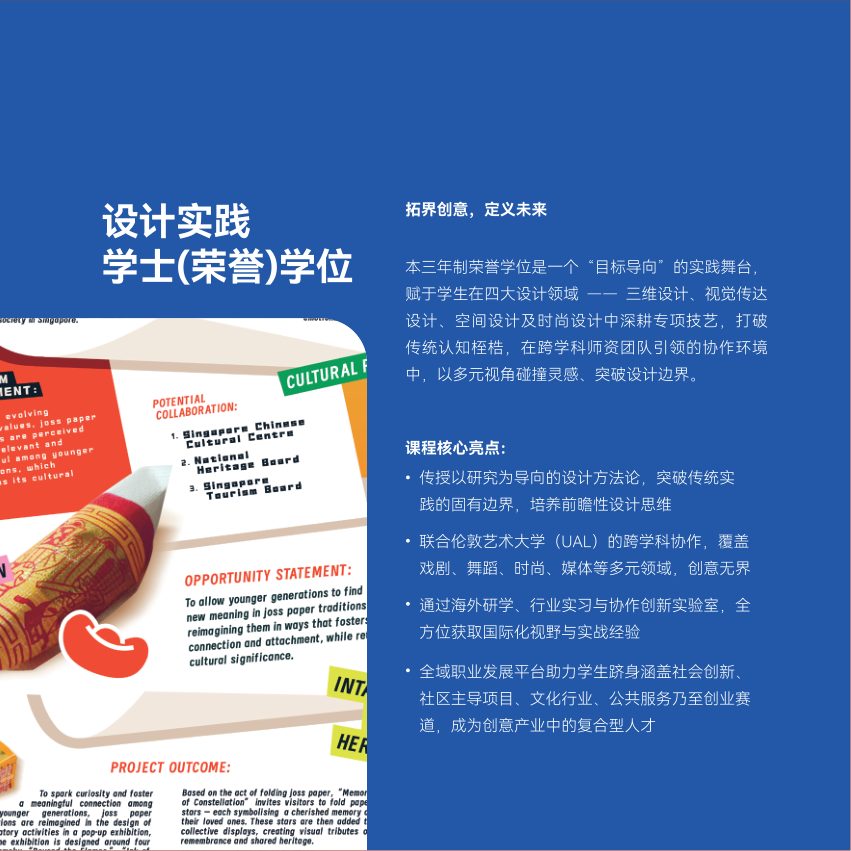 设计与媒体 brochure page 12