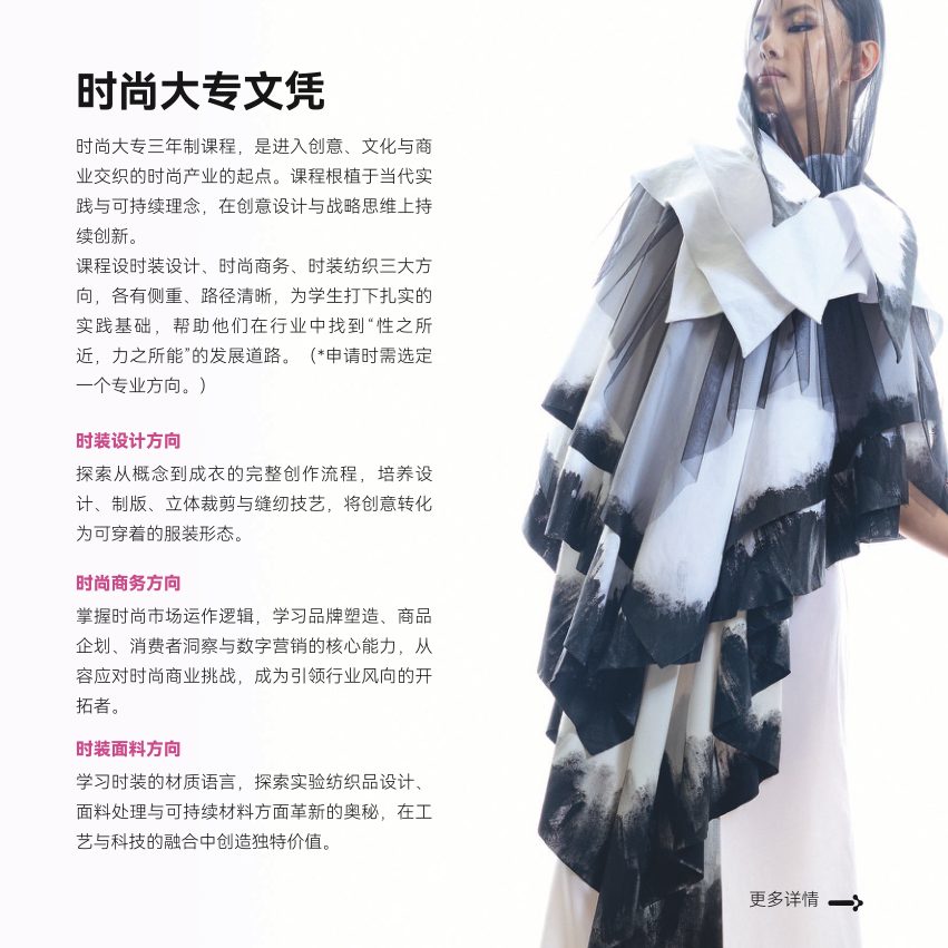 时装 brochure page 3