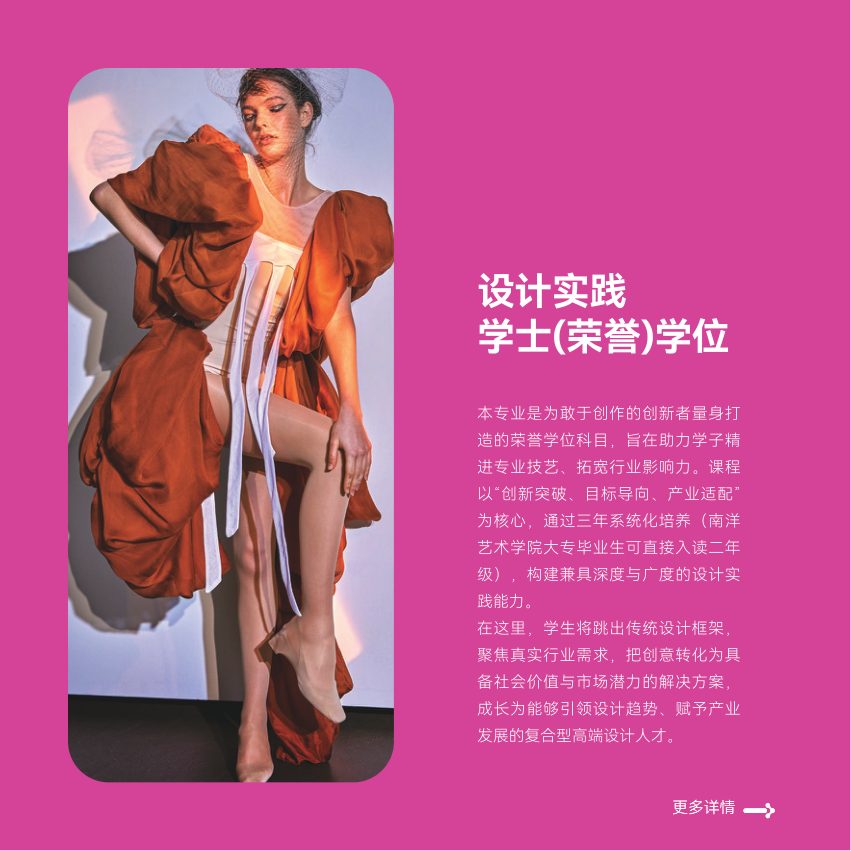 时装 brochure page 5