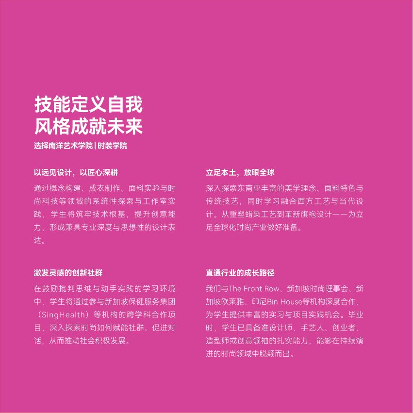 时装 brochure page 7
