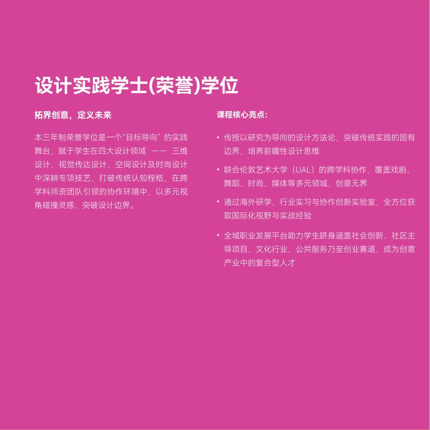时装 brochure page 11