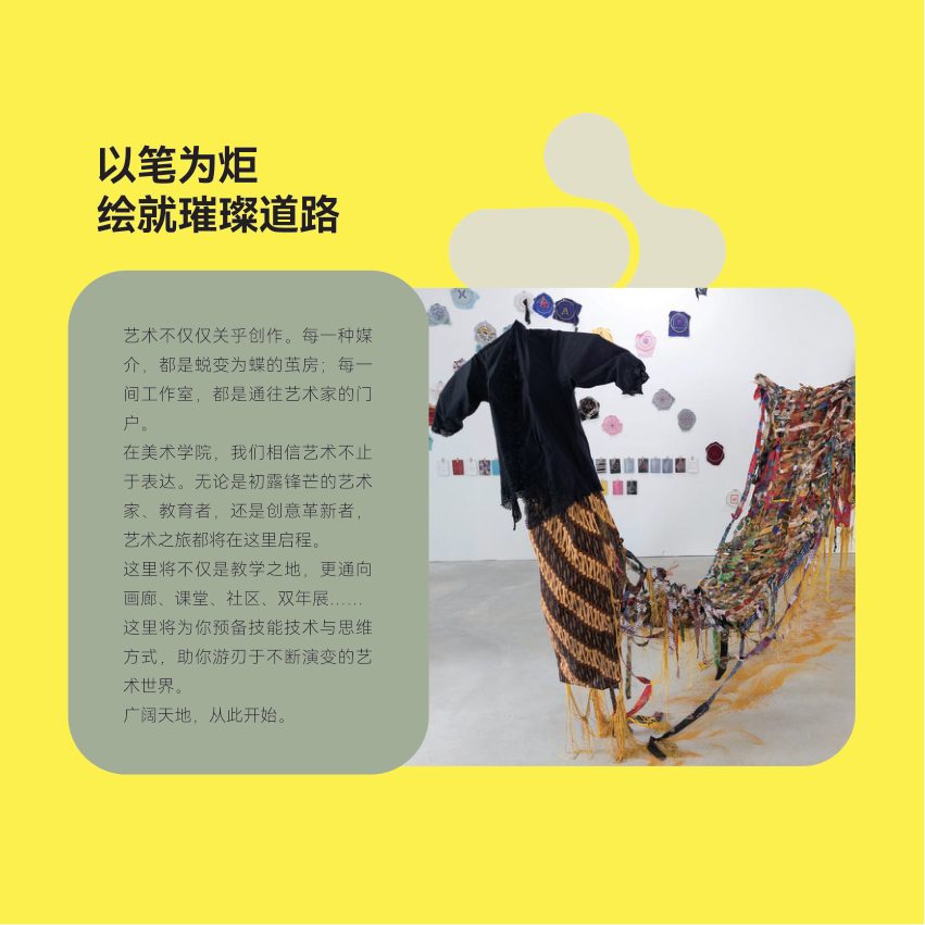 美术 brochure page 2
