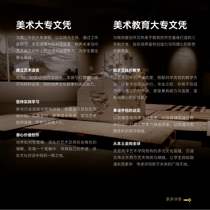 美术 brochure page 3