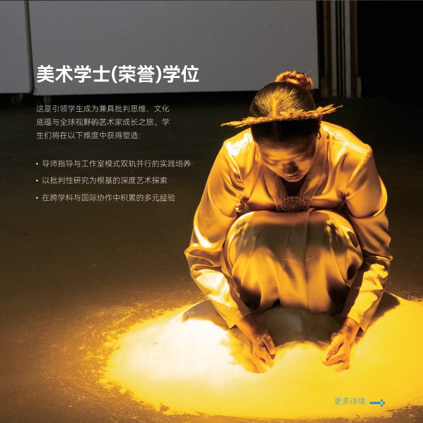 美术 brochure page 4