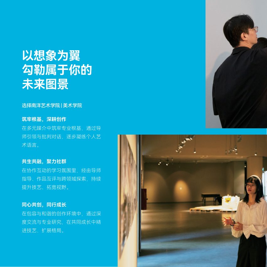 美术 brochure page 7