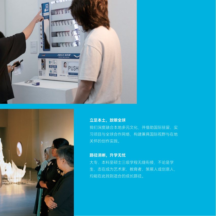 美术 brochure page 8