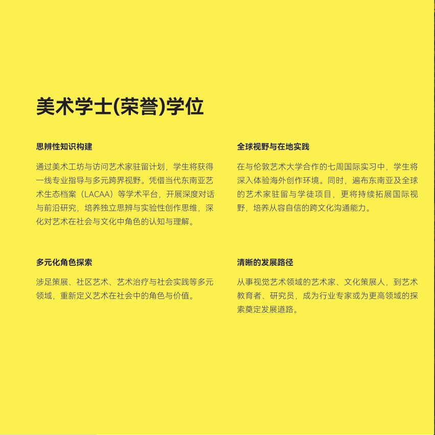 美术 brochure page 9