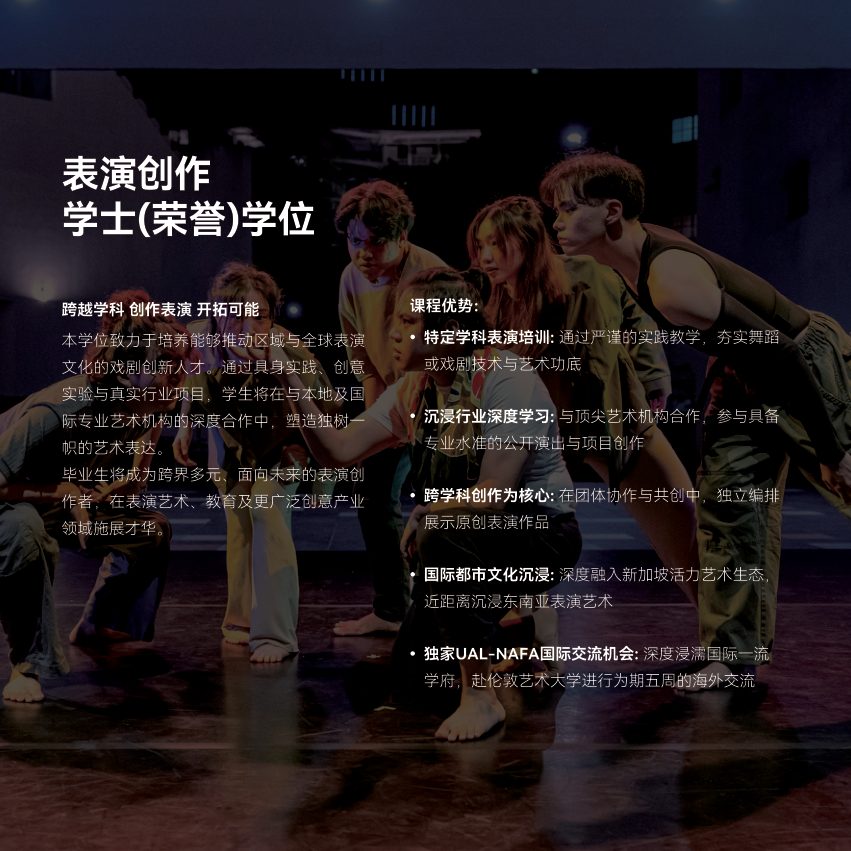 戏剧 brochure page 12